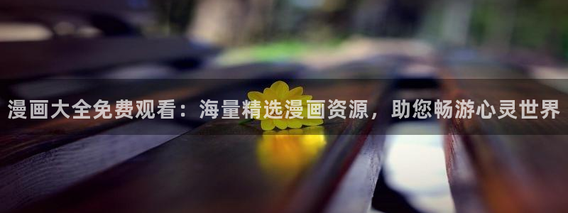 禁漫天堂在线下